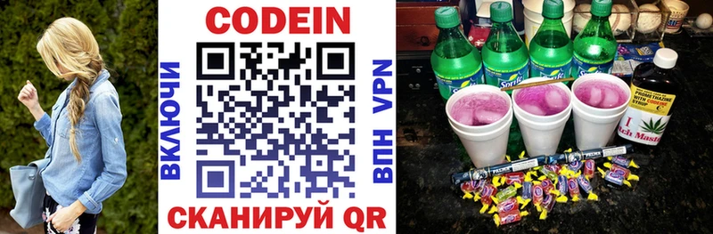 сколько стоит  Нахабино  Кодеин напиток Lean (лин) 